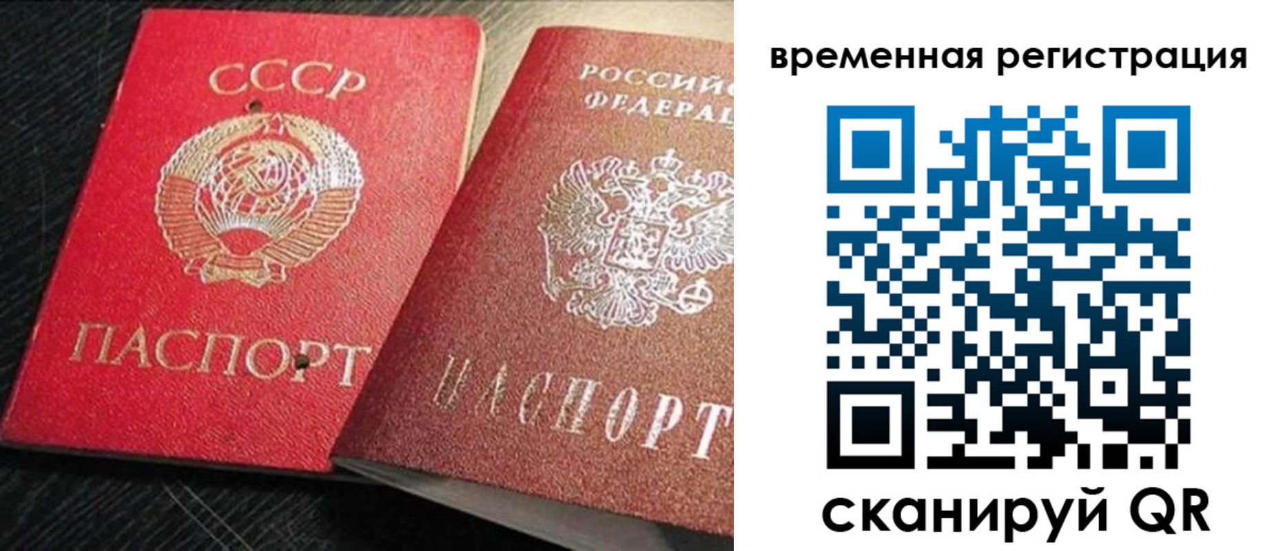 временная регистрация в квартире в Ермолино