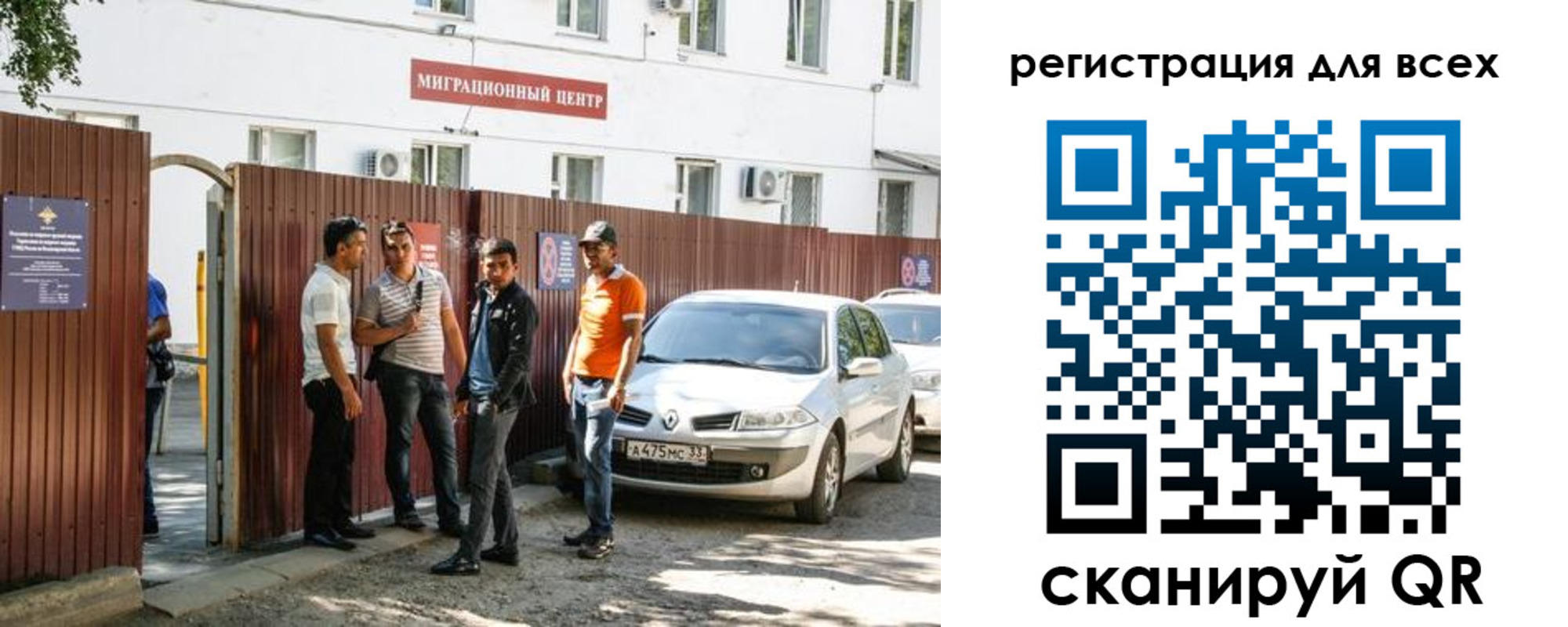 временная регистрация для всех в Ермолино
