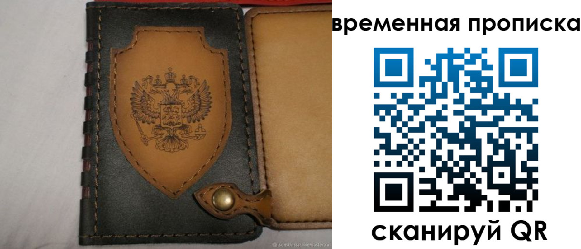 регистрация для дет. сада в Ермолино