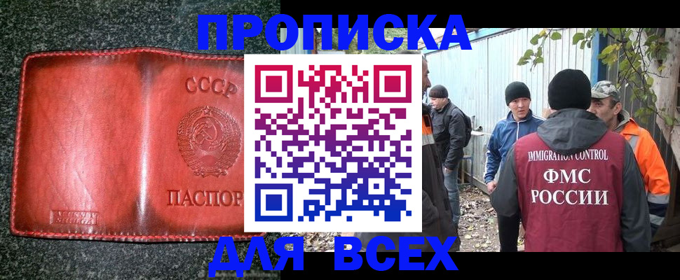 временная регистрация поиск в Ермолино