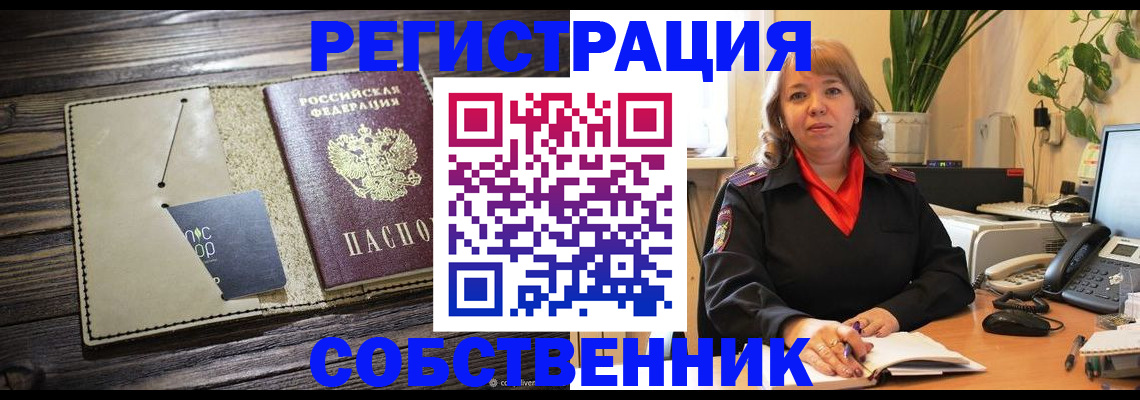 временная регистрация 2025 в Ермолино