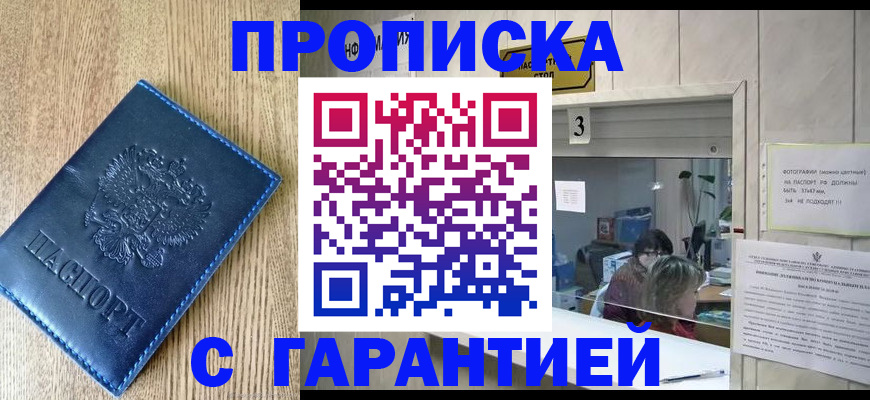 временная регистрация госуслуги в Ермолино