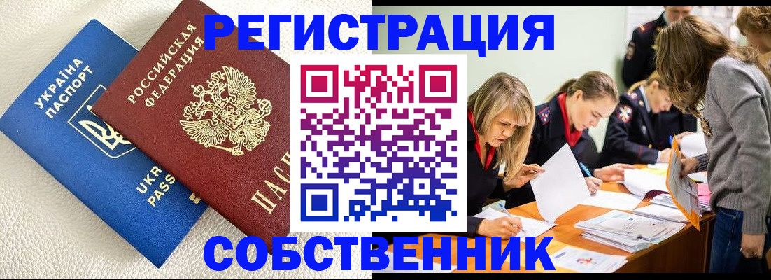 временная регистрация 2025 в Ермолино