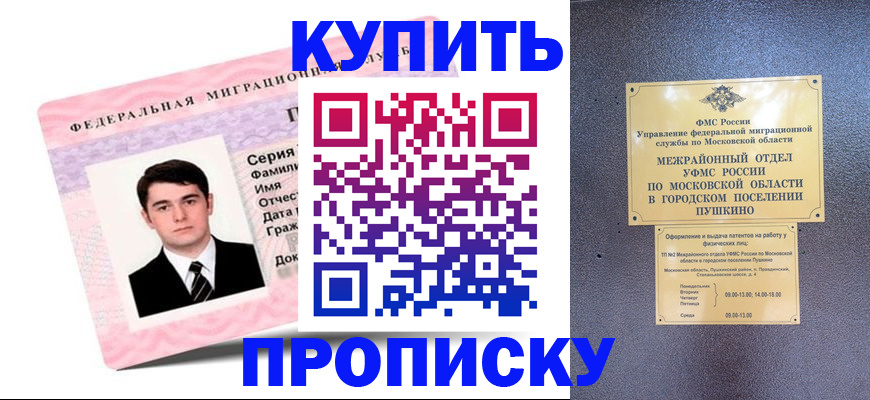 временная регистрация госуслуги в Ермолино