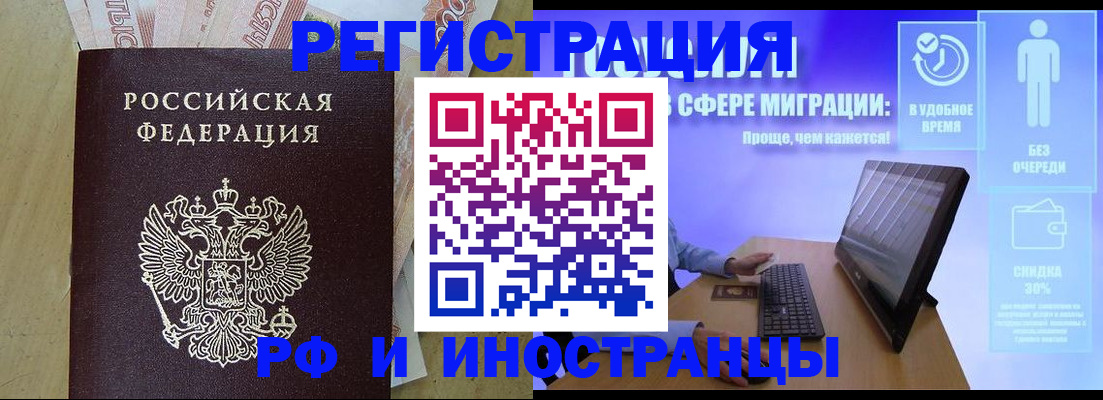 где прописаться в Ермолино