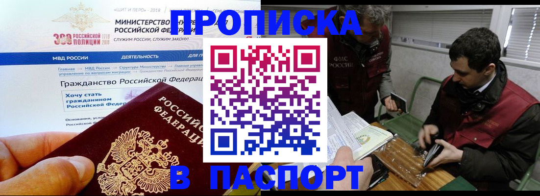 прописка от собственника в Ермолино