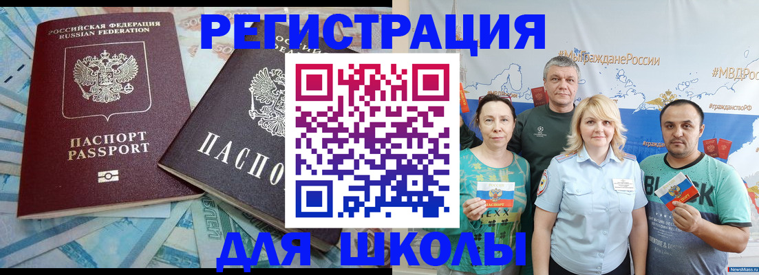 купить прописку в Ермолино